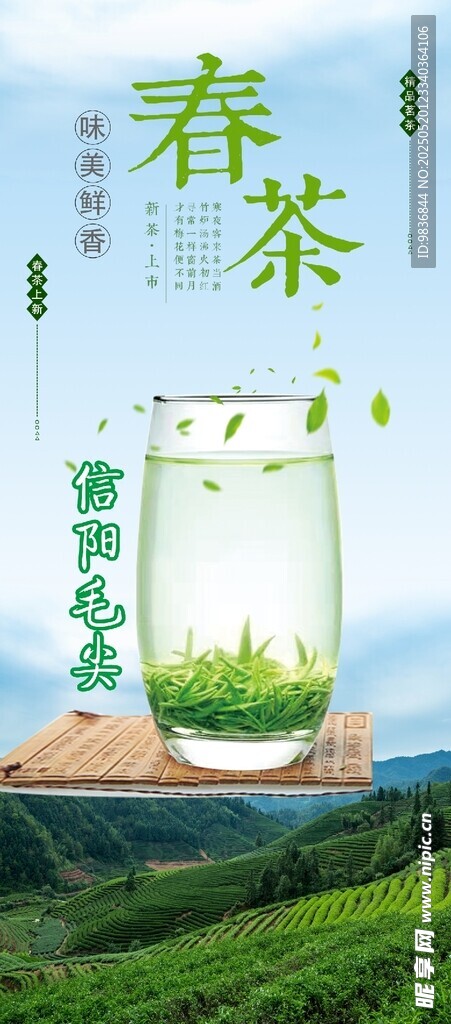 春茶上市 品味清新绿意