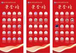 喜庆校园荣誉展示