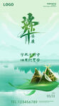 端午节海报