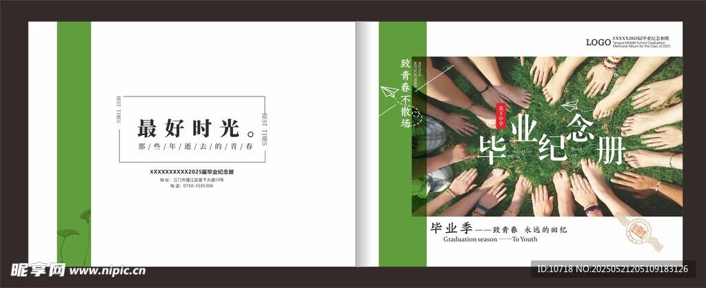 毕业纪念册封面