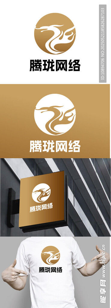 网络标识设计