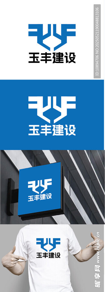 建设标识设计