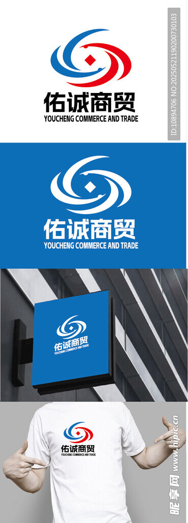 商贸标识设计
