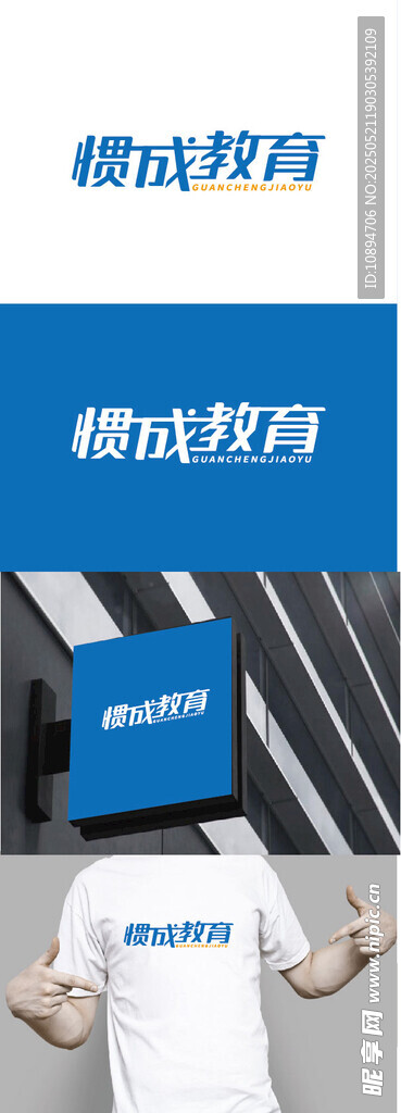 教育标识设计