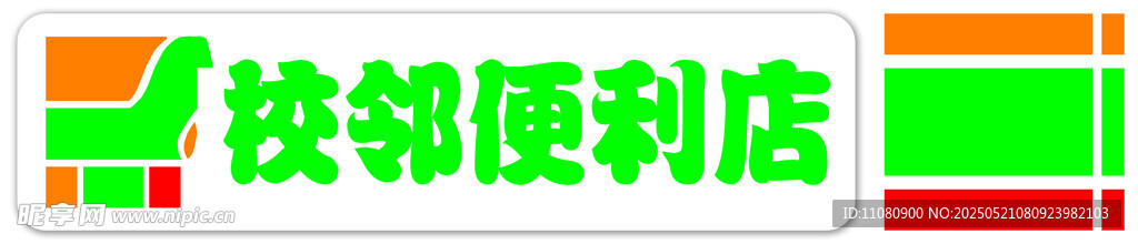 便利店