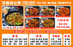 鸡公煲