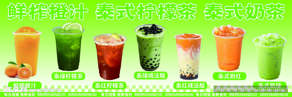 柠檬茶