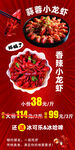 小龙虾