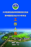 工作证