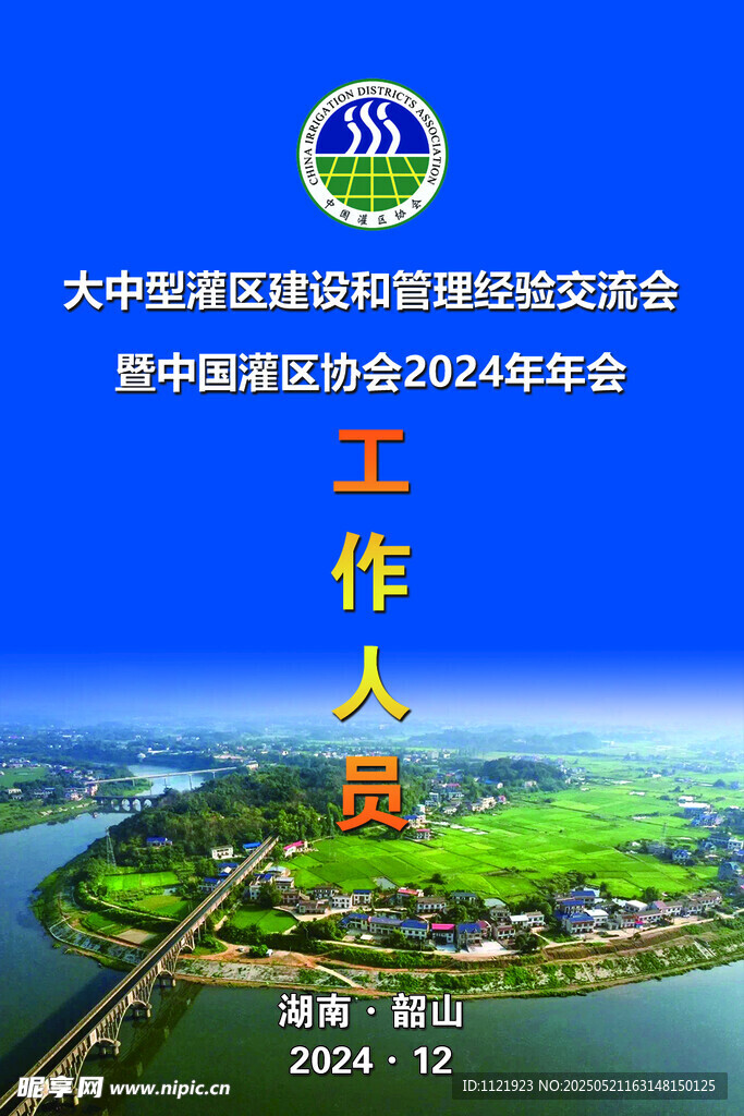 工作证