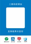 收款码