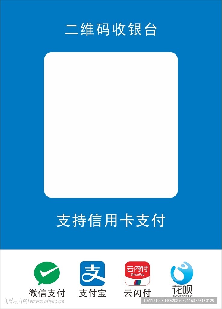 收款码