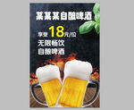 自助啤酒畅饮