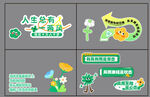 励志校园风装饰元素集合