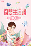 母婴生活馆