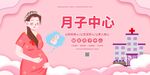月子中心
