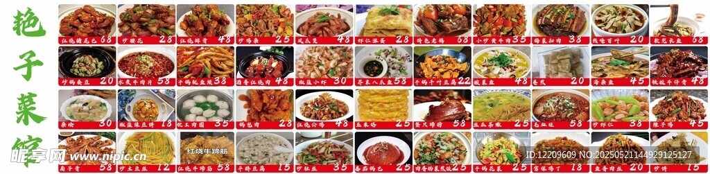 饭店菜单灯箱
