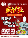 刁四麻辣烫