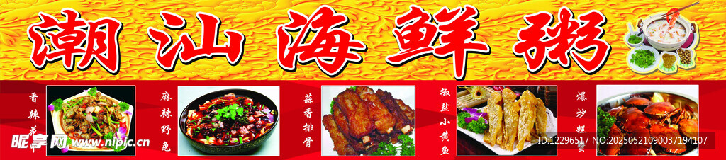 美味多样的中式菜肴
