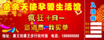 盛夏促销季 超值购不停