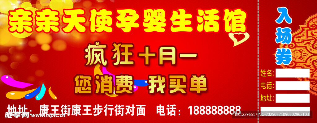 盛夏促销季 超值购不停