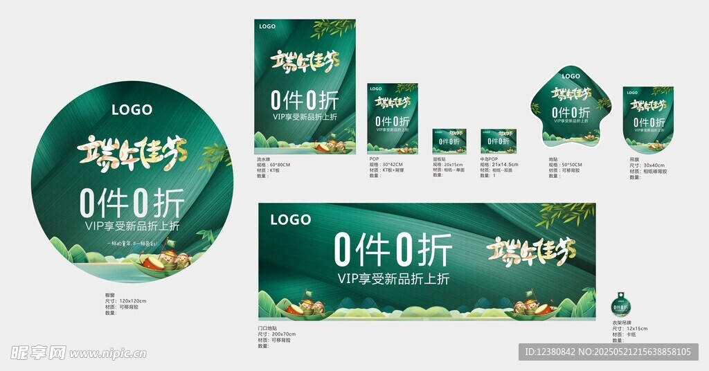 端午节