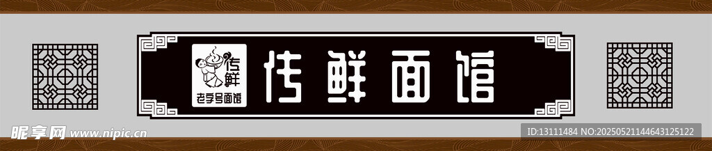 面馆