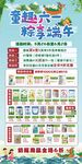 童趣六一粽享端午活动海报
