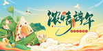 端午节 