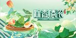 端午情浓 水果粽香四溢