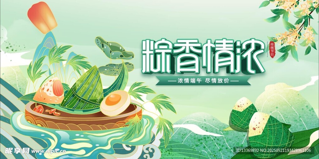 端午情浓 水果粽香四溢