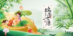 端午节 