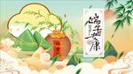 端午节