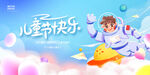 六一儿童节 