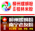 螺蛳粉招牌  门头