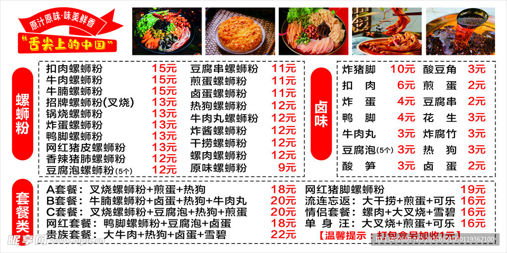 中式餐厅菜单展示