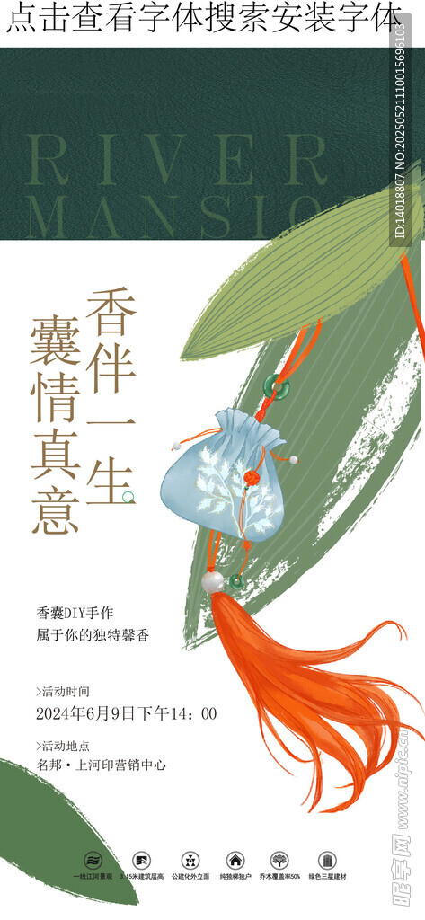 端午节海报