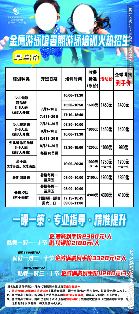 游泳展架
