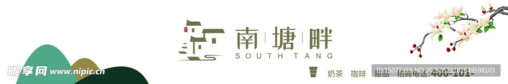 南塘畔门头