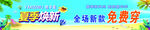 夏季海报