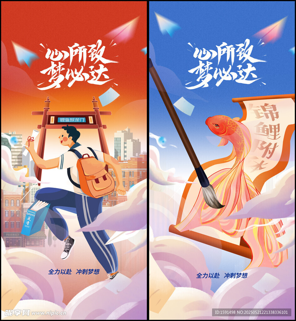 高考海报