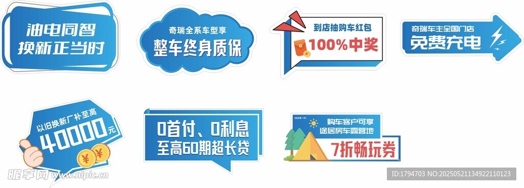 汽车手举牌