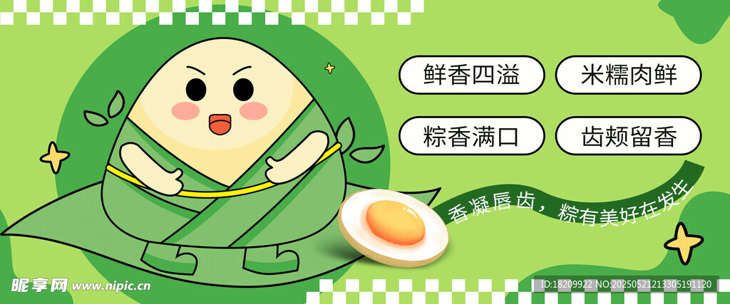 端午节
