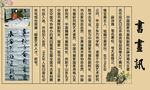 书画讯海报