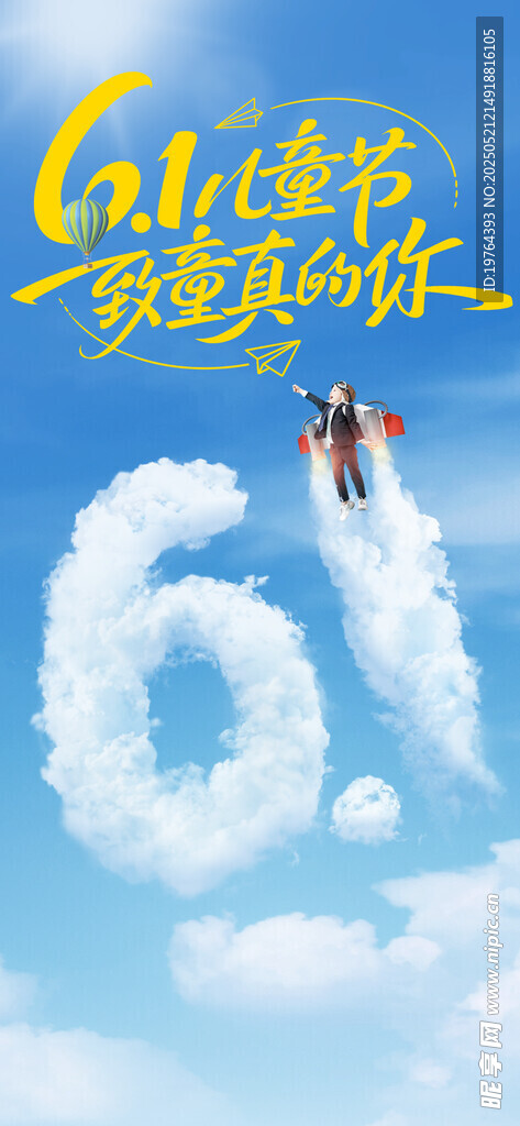 六一