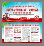 世界无烟日