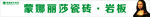 蒙娜丽莎瓷砖展示