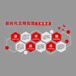 新时代文明实践工作形式