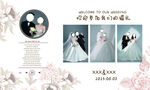结婚展板