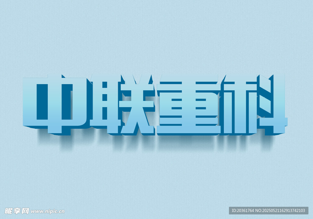 字体设计           